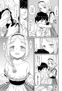 [Aratagawa Nikei] Ohisama wa Mawaru