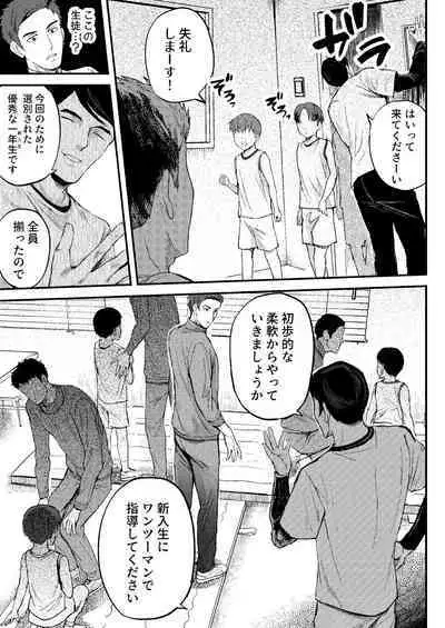 Jisshu-sei Insutorakuta No Ore Ga Akumerekucha!!?