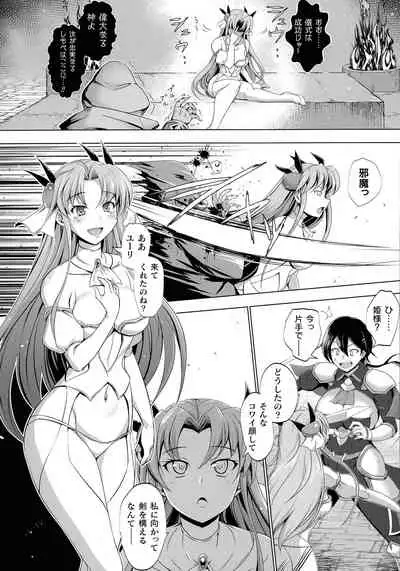 Kukkoro Heroines SP6