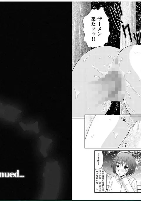 早乙女くん女体化計画【第3話】