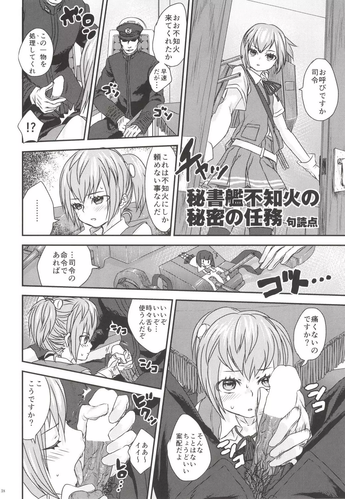 Teitoku ga Tebukuro ni Chakushou Shimashita
