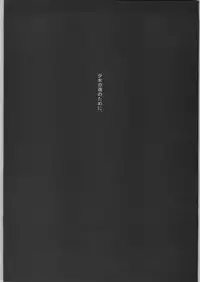 (C62) [BLACK FLY (Ikegami Tatsuya)] Soto Ten Tsukihime_Kohaku (Tsukihime)