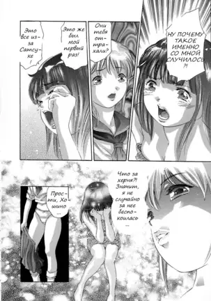 Trick-Ster ch.1-3