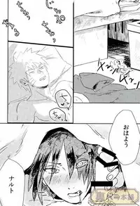 (Zennin Shuuketsu 4) [Honenozui (Maya)] Sokomade Shiro to wa Itte Nee (Naruto)