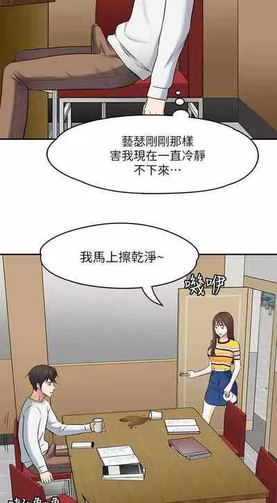 Roommate 1-108