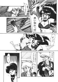 (C41) [AOI (Makita Aoi)] AOI Tsukushi Emergency H3 SHION 1989