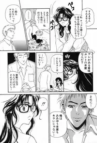 [Kouenji Marimo] Kimi wa TOO SHY