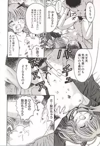 [Ogawa Kanran] Ubu Shoujo