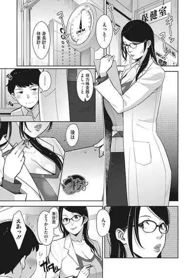 [Sugi G] Sukebe Dressing [Digital]