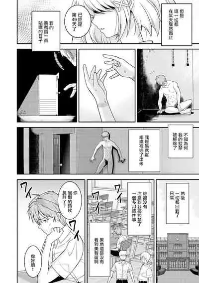 Senpai... Hajimari