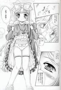 [Sutaji o gomasen be] KO. KO. TASTY (kokoro library)