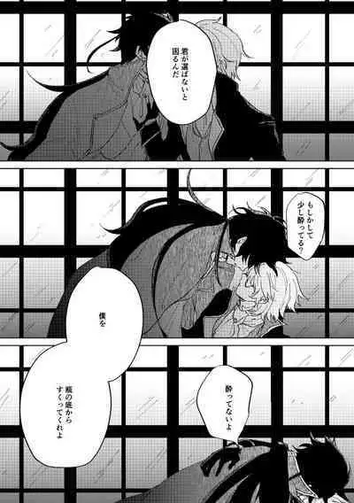 Binsoko no Jigoku