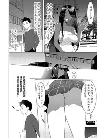 [Hontoku] Saotsuki Honey to Doukyo Seikatsu Ch. 5 [Chinese] [黄记汉化组]