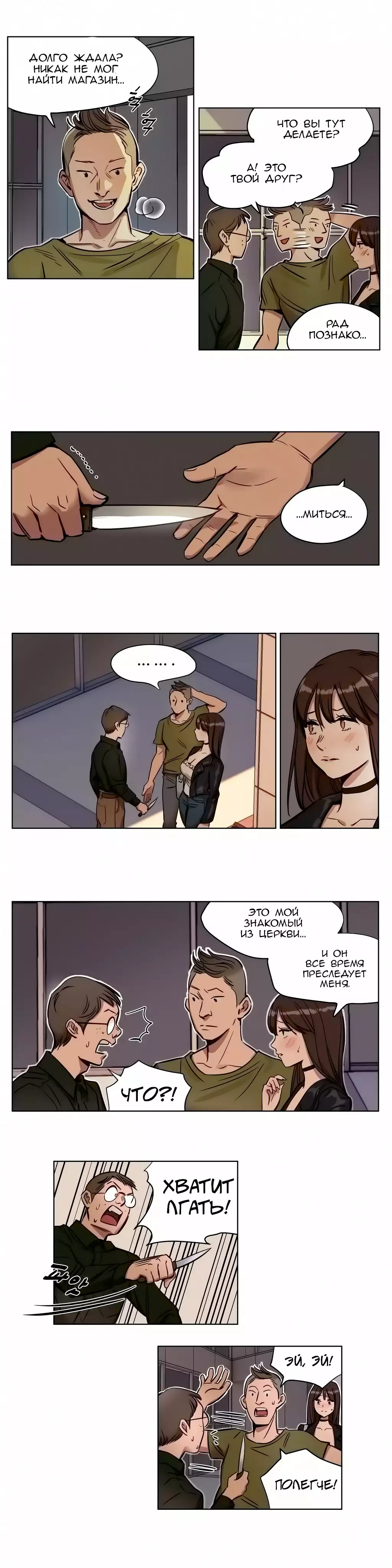 Atonement Camp ch.0-39