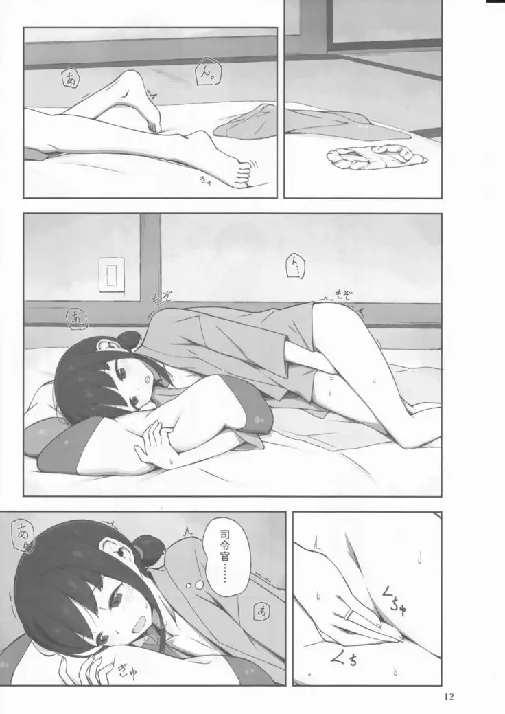 Machikoibuki