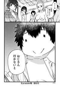 [Shiwasu no Okina] Enkou Ojisan
