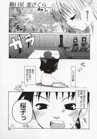 [Mizushima Sorahiko] Koi no Hanakobako