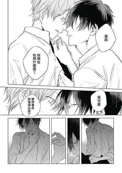[Nago Nayuta] Like a Sugar | 爱似甜点 Ch. 1-3 [Chinese] [冒险者公会]