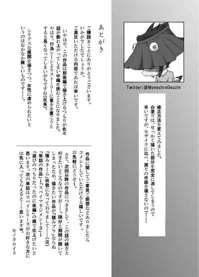 [Monochroid] Asobi no Tsumori datta no ni (Chuuhen) [Chinese] [零食汉化] [Digital]