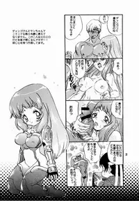 (C65) [Ogawaya (Ogawa Renji)] Nejireta Musume (Zone of the Enders)