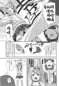 [Maeshima Ryou] LLOLL -Little Lips of Lovely Lolita- [Chinese] [狼娘汉化组&開坑快過射精蟻速劣質嵌字漢化組]