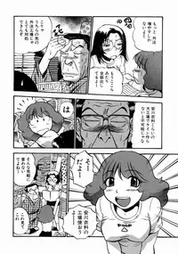[THE SEIJI] Karada Hattemasuu.