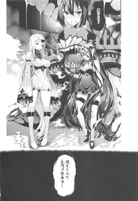 (C92) [Sheepfold (Tachibana Yuu)] Damegami ~Ubawareta Share~ (Hyperdimension Neptunia)