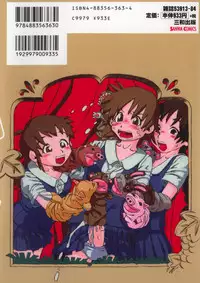 [Horihone Saizou] Haeteru Onnanoko