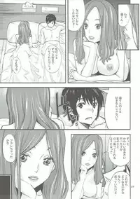 (C91) [Oh!saka Spirits (Ugeppa)] Shooting star (Kimi no Na wa.)