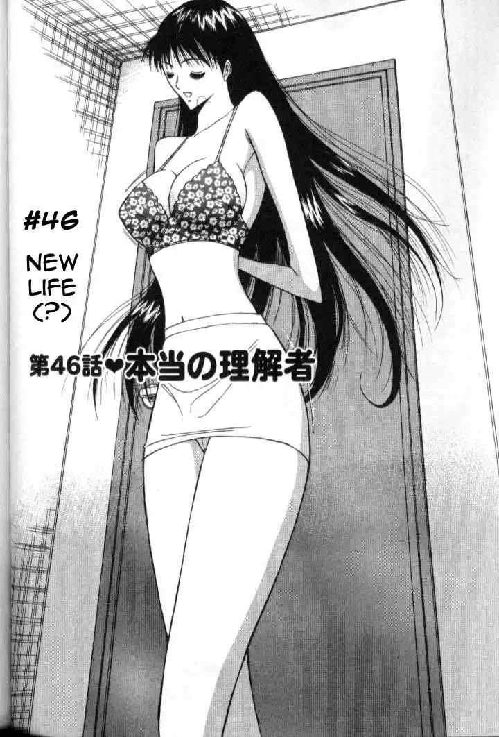 Pururun Seminar CH46 - New Life