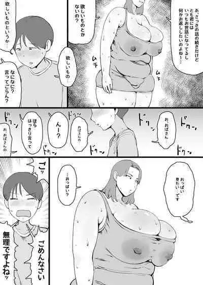 Tomodachi no Okaa-san ni "Oppai o Mitai" to Onegai Shitara...
