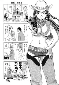 [Sanri Yoko] Eriko-kun, Ocha!! Vol.03