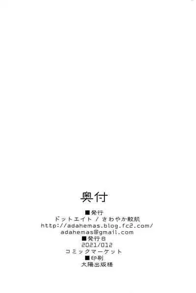 Andira-chan to Ichaicha Suru Hon