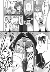 [AssistReplayTime (Annjeria)] Amayakasanaide Ikazuchi-chan! (Kantai Collection -KanColle-) [Digital]