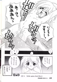 [AZA (Hoashi Satoru)] ELECTRIC ANGEL (To Heart)