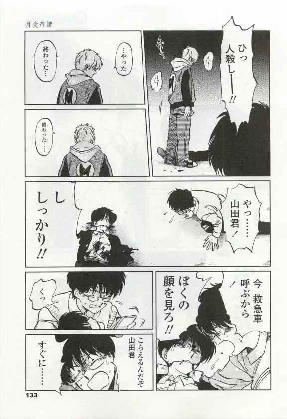 OPERA Vol.49