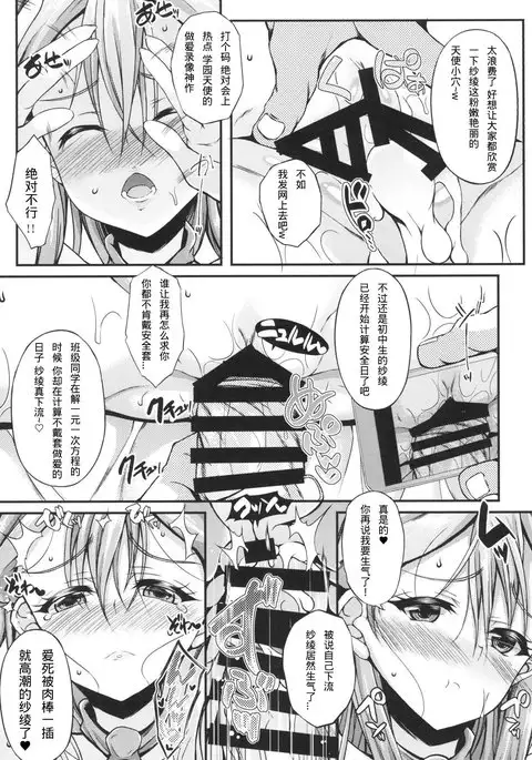 Saaya-chan Dropout