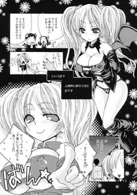 (C70) [Suzune Rai Chikashitsu (Suzune Rai)] Play The Devil