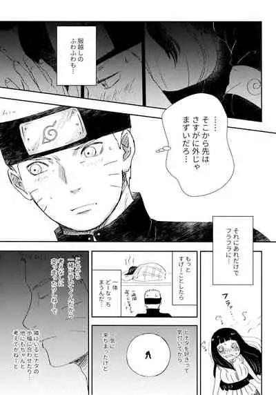 Chronology 2