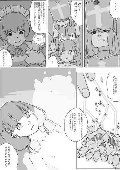 [Akimbo] Isekai Dorakue 3 (FC-ban)