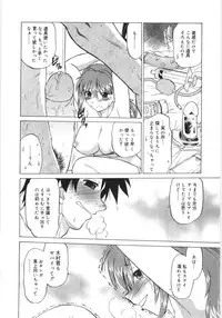 [Mitamori Tatsuya] Koikeda-san to Asobou! - Play With Me, Shorty?