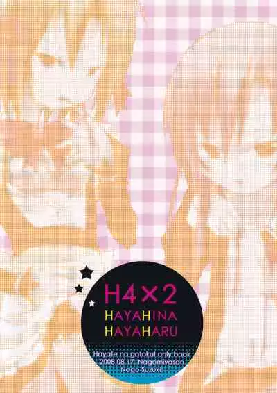 H4×2