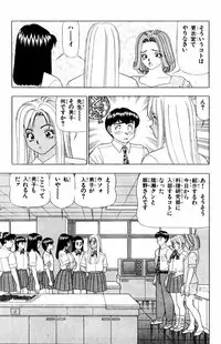 [Yamada Kousuke] Tameshita Girl Vol 3