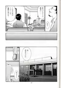 (C53) [Secret Society M (Kitahara Aki)] Sentimental Flowers (Sentimental Graffiti)