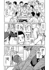 (C82) [Akitaku Kikaku (Taku Hiraku)] Nantoka Danshi vol.1 Pheromone Danshi hen