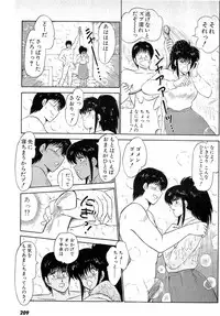 [Amamiya Jun] Puttsun Make Love Vol.6