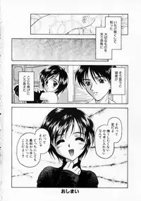 [Kageno Illyss] Yawaraka na Kusari