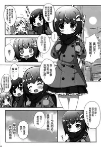 (C87) [NyankoPi (Kuwada Yuuki)] Sukitte♥Iitai [Chinese] [脸肿汉化组]