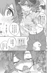 [Apollon+ (Miyamu)] Comic Kairaku Tenma (Inazuma Eleven)