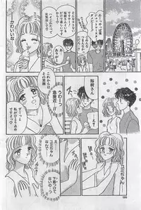 COMIC JUMBO 1995-10